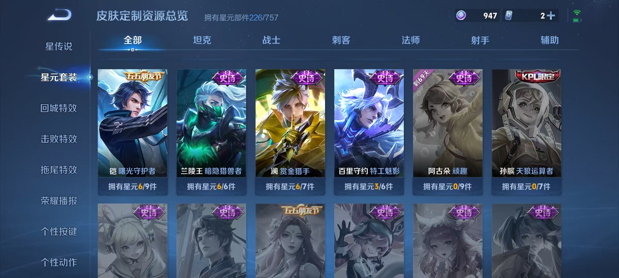 WZCMW3418096王者荣耀账号详情图21 WZCMW3418096王者荣耀账号详情图21