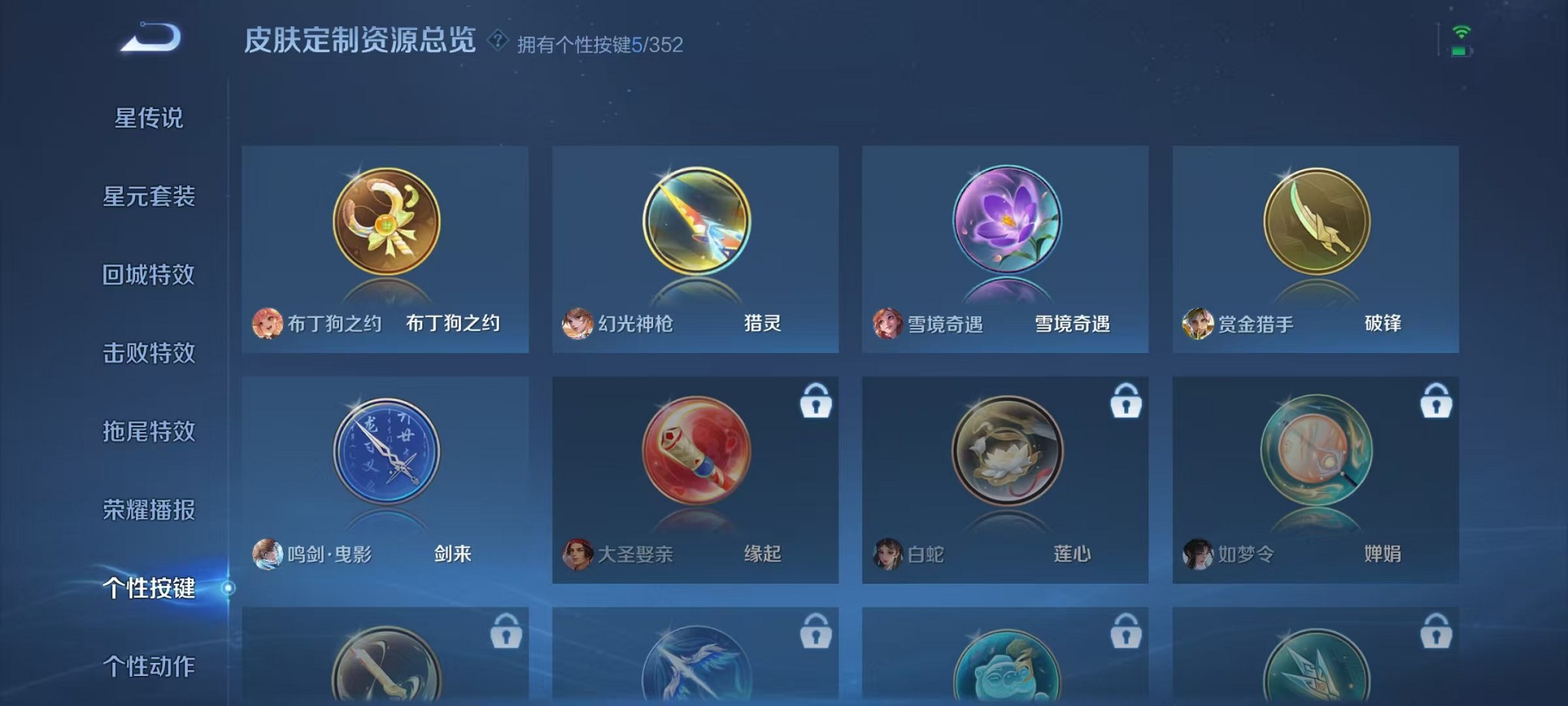 WZCMW3418096王者荣耀账号详情图22 WZCMW3418096王者荣耀账号详情图22