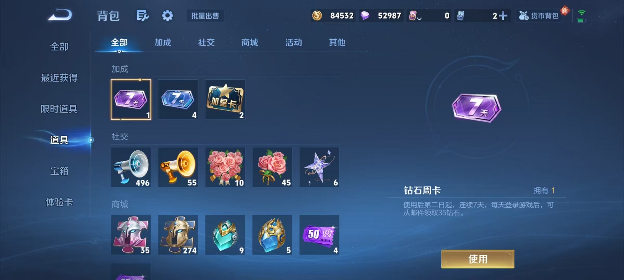 WZCMW3418096王者荣耀账号详情图23 WZCMW3418096王者荣耀账号详情图23