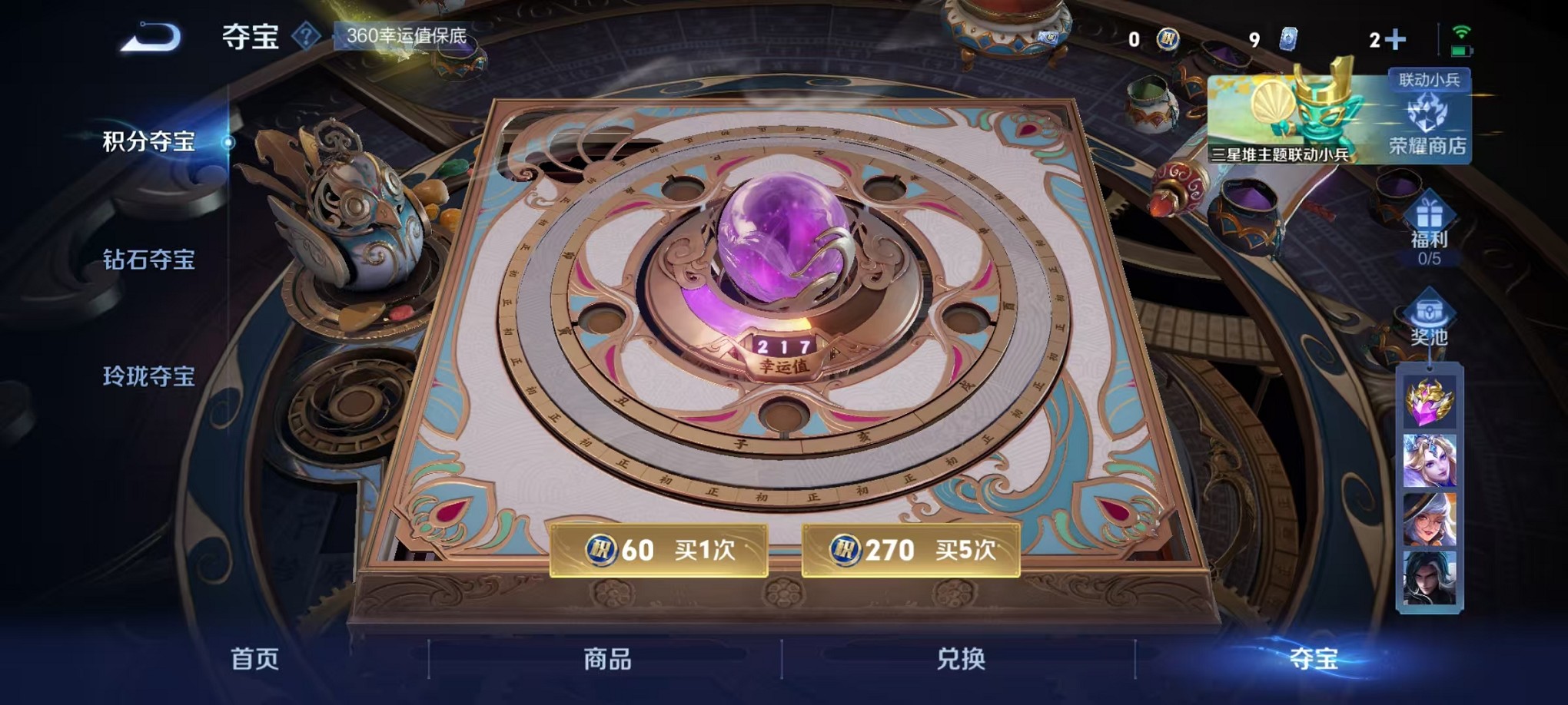 WZCMW3418096王者荣耀账号详情图24 WZCMW3418096王者荣耀账号详情图24