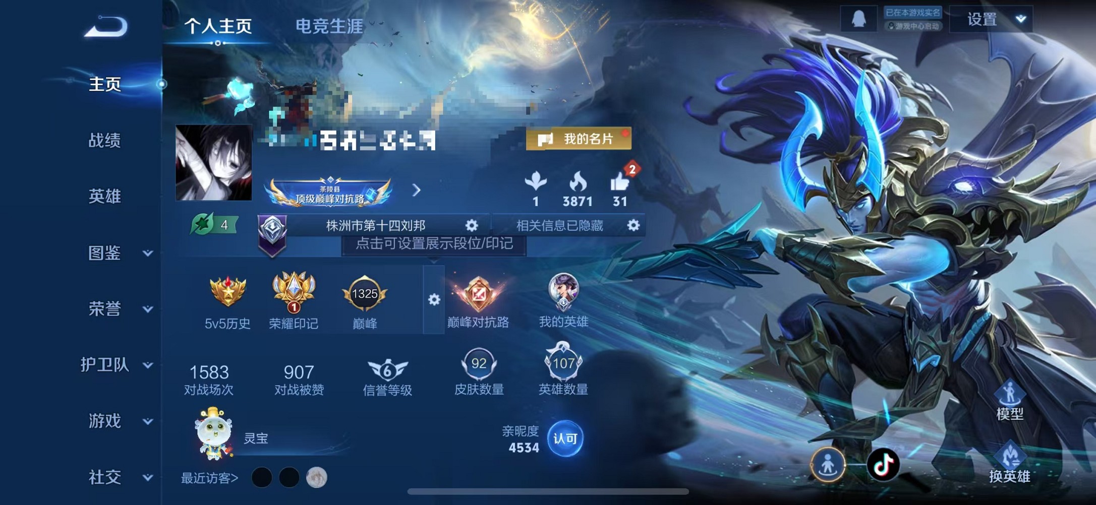 王者荣耀账号苹果QQ107英雄-92皮肤-【器灵·落星盏 1星元1珍品3传说可秒换绑】苹果QQ-107英雄-92皮肤【珍