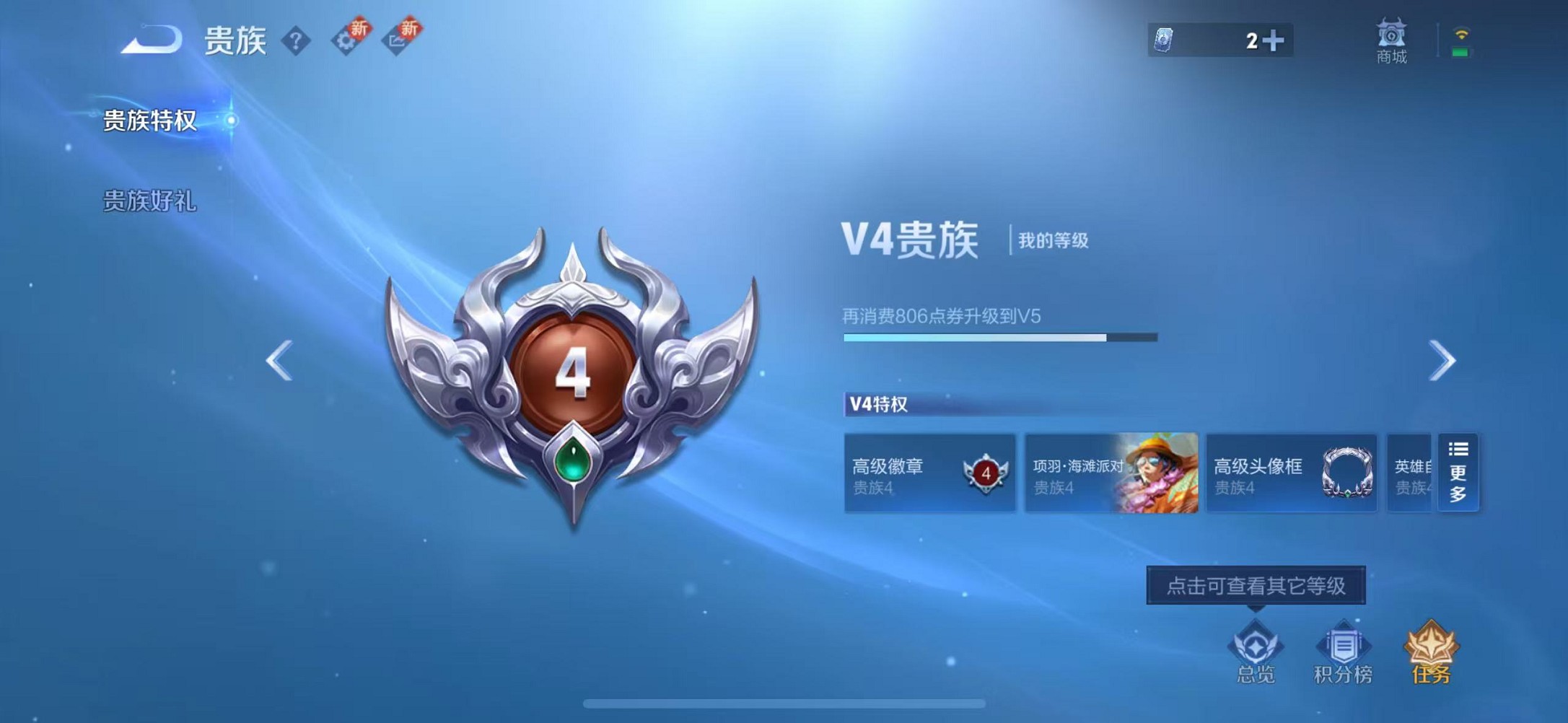 WZCMW3405379王者荣耀账号详情图2 WZCMW3405379王者荣耀账号详情图2