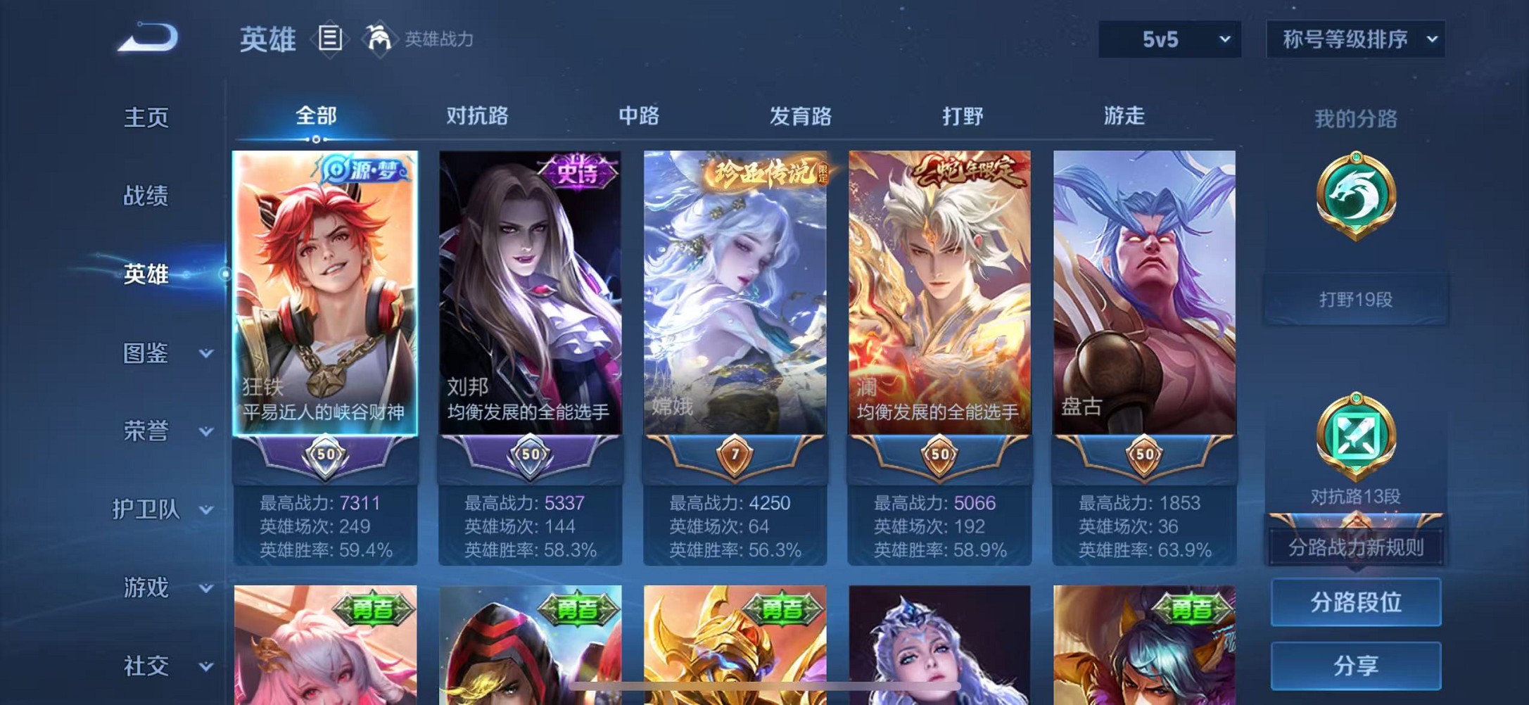 WZCMW3405379王者荣耀账号详情图3 WZCMW3405379王者荣耀账号详情图3