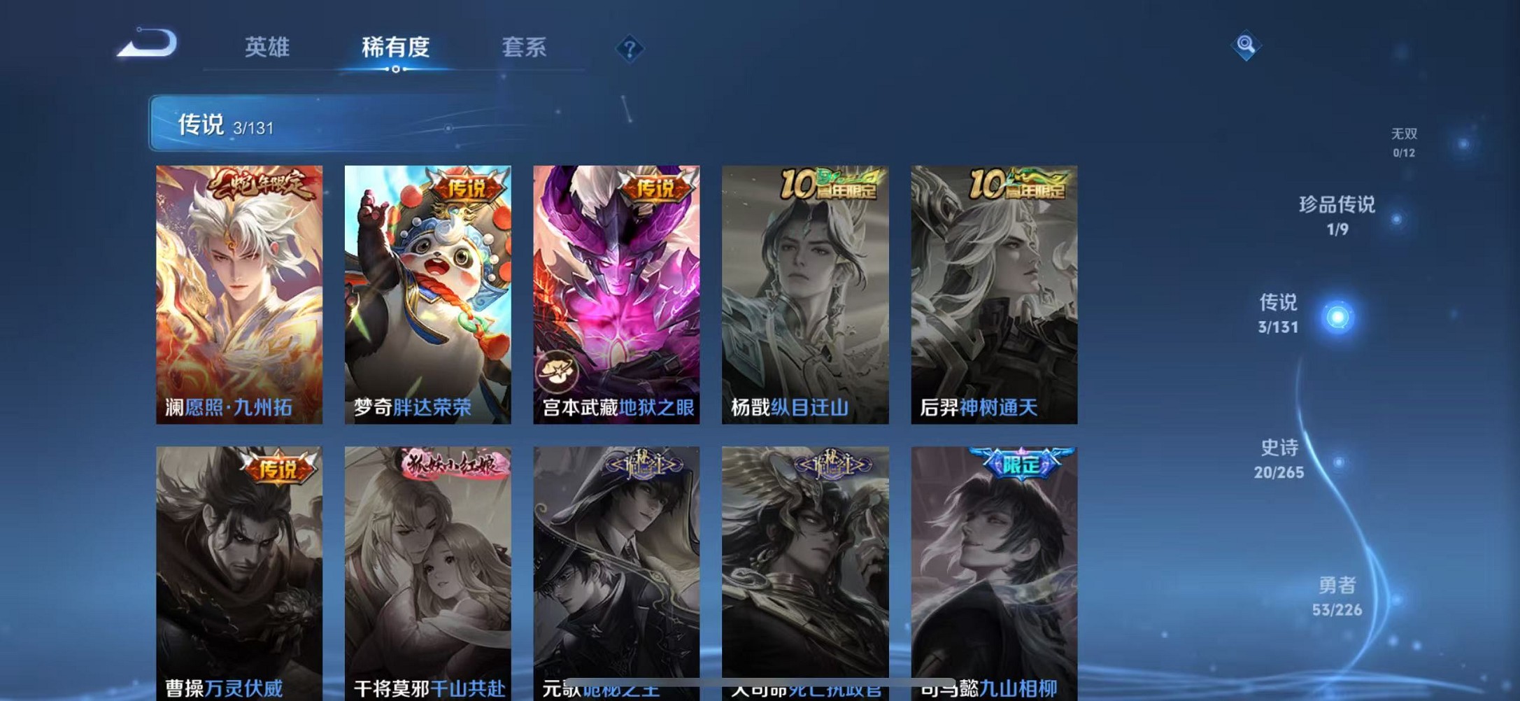 WZCMW3405379王者荣耀账号详情图6 WZCMW3405379王者荣耀账号详情图6