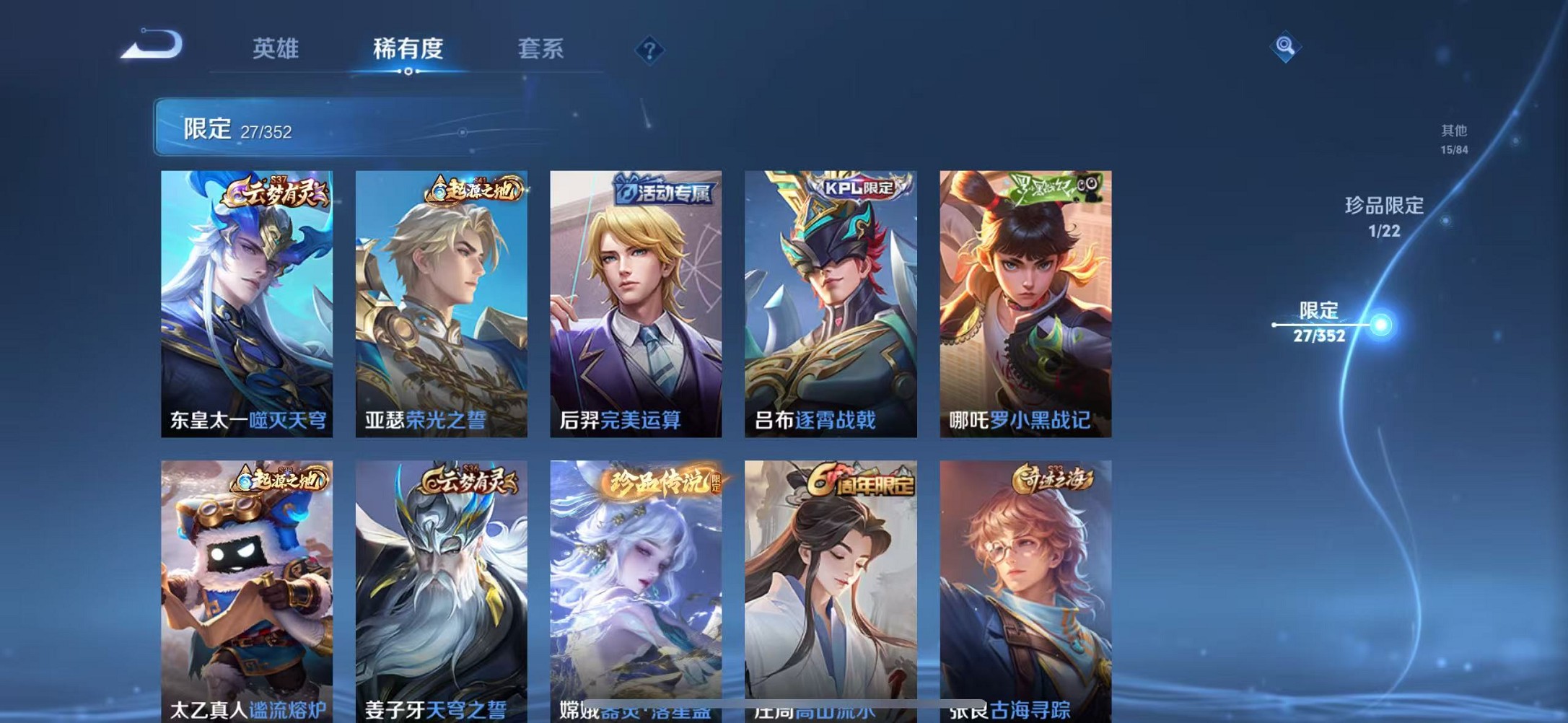 WZCMW3405379王者荣耀账号详情图7 WZCMW3405379王者荣耀账号详情图7