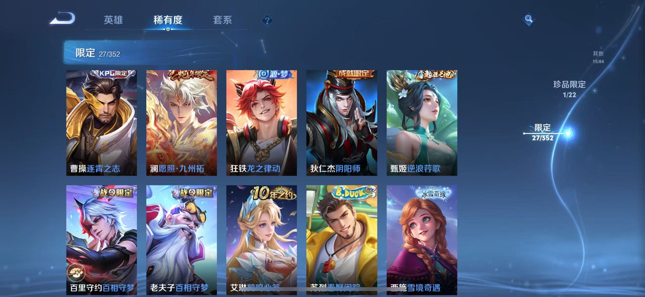 WZCMW3405379王者荣耀账号详情图8 WZCMW3405379王者荣耀账号详情图8