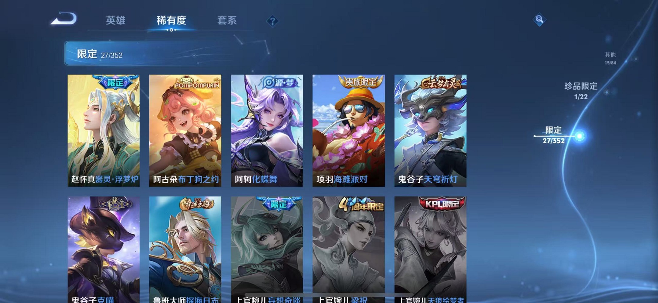 WZCMW3405379王者荣耀账号详情图9 WZCMW3405379王者荣耀账号详情图9