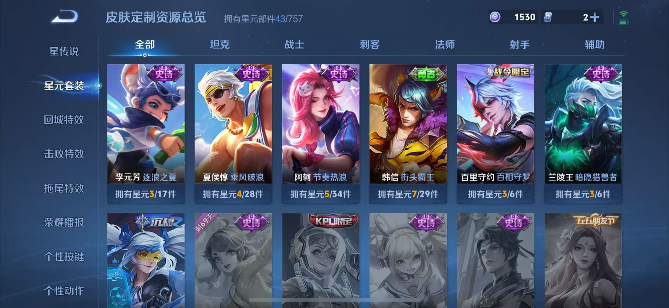 WZCMW3405379王者荣耀账号详情图11 WZCMW3405379王者荣耀账号详情图11