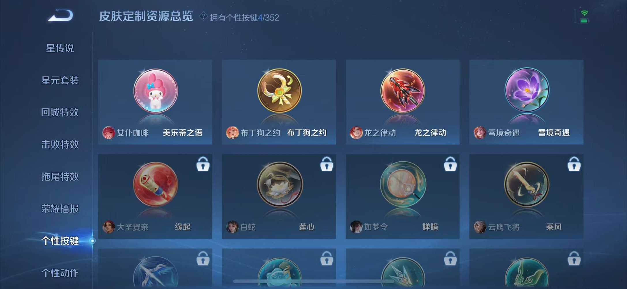 WZCMW3405379王者荣耀账号详情图12 WZCMW3405379王者荣耀账号详情图12