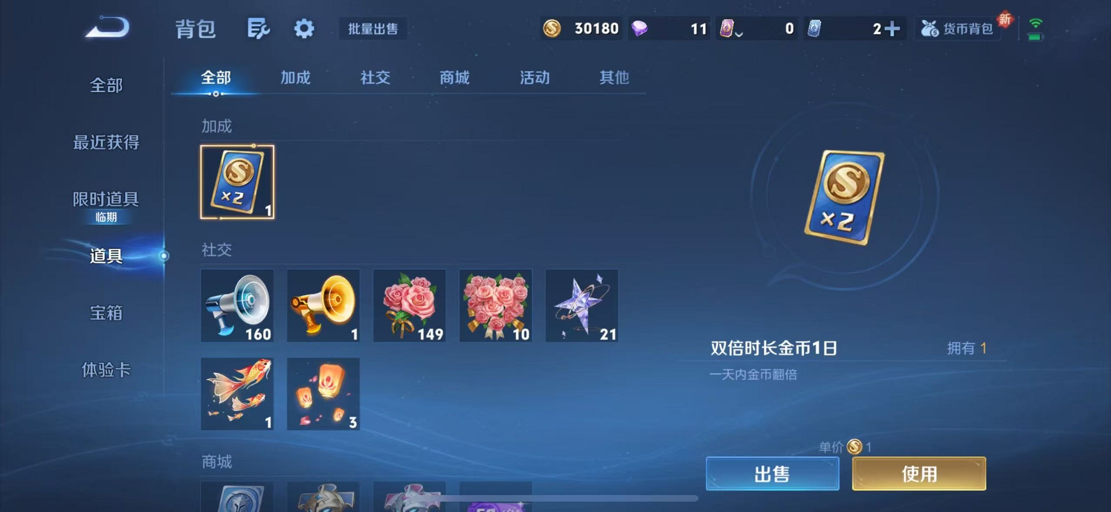 WZCMW3405379王者荣耀账号详情图14 WZCMW3405379王者荣耀账号详情图14