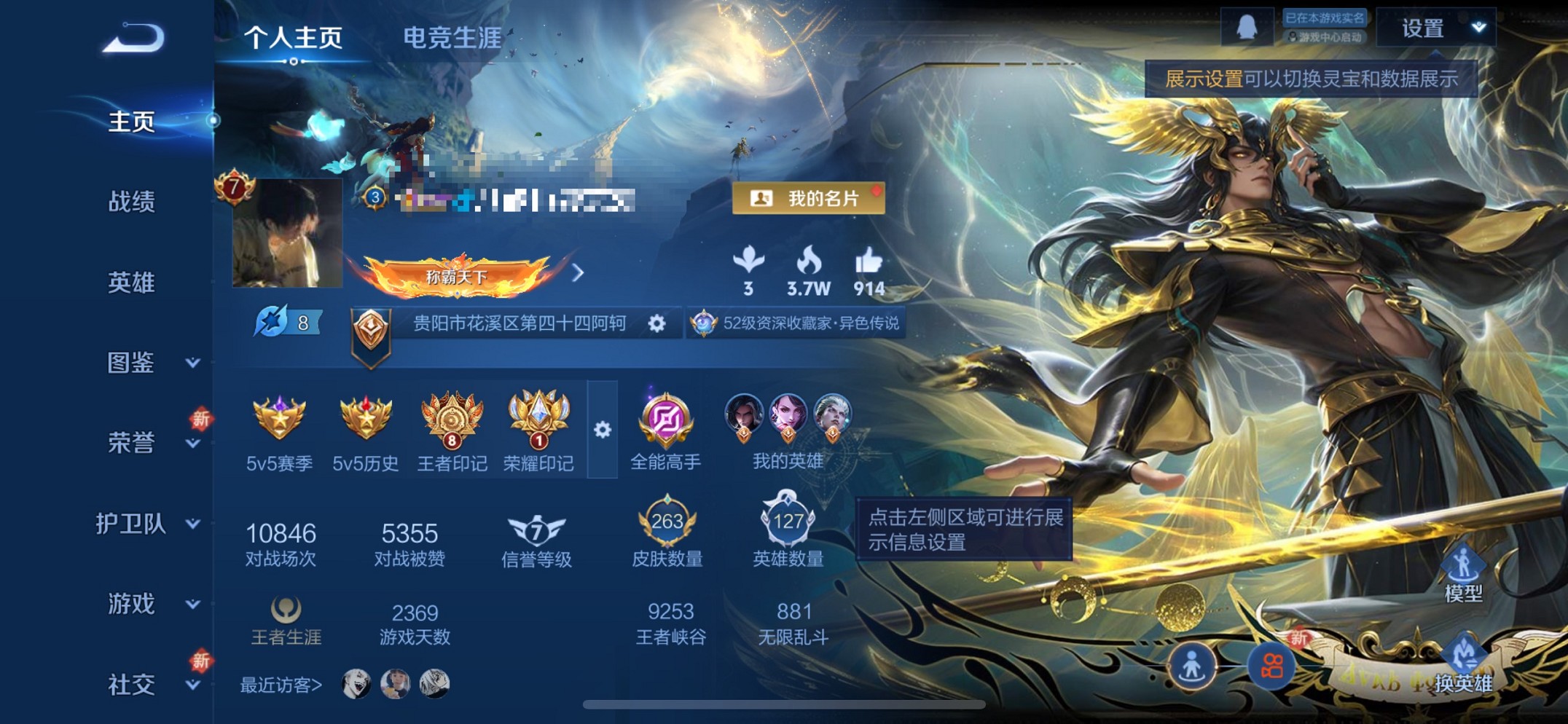 王者荣耀账号苹果QQ127英雄-263皮肤-【至尊宝 263皮肤2星元1珍品14传说可秒换绑】苹果QQ-127英雄-26