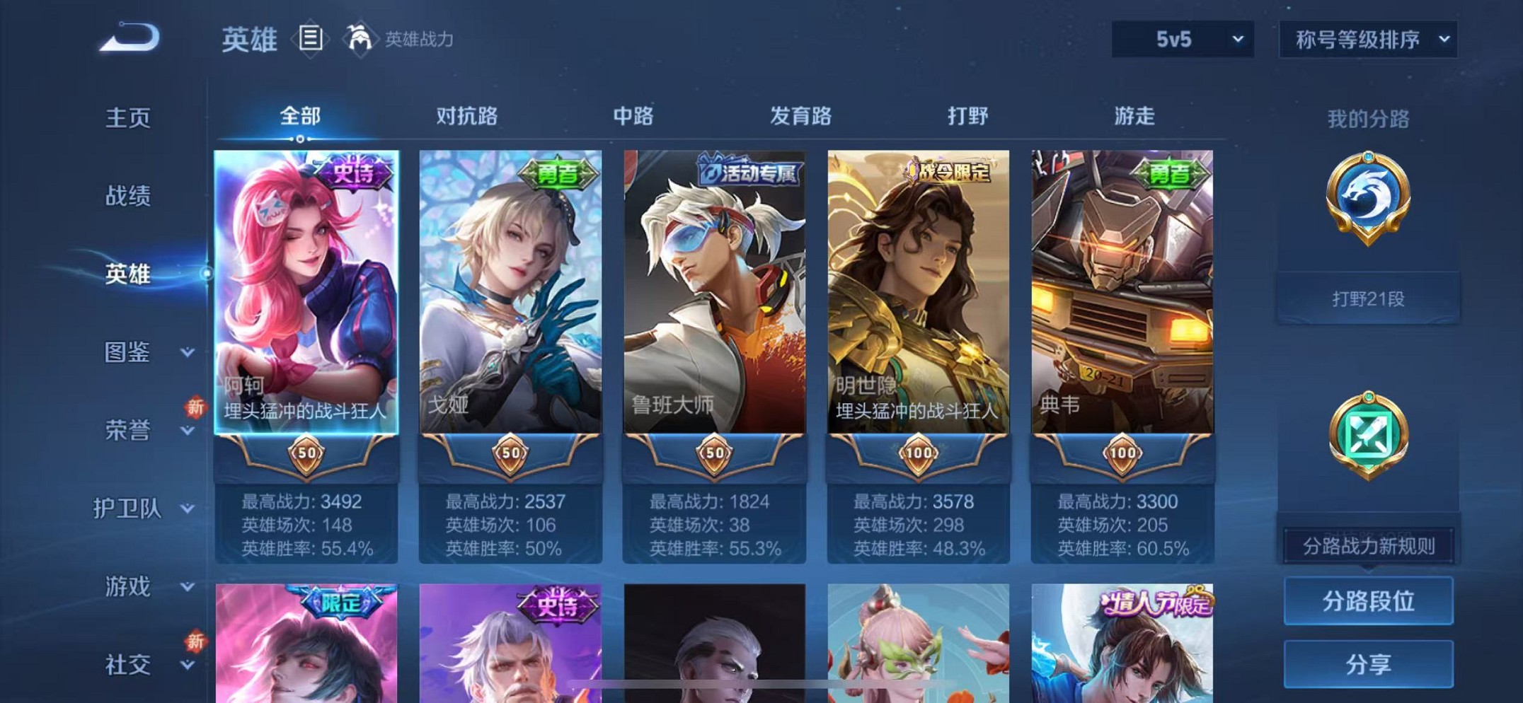 WZCMW3387095王者荣耀账号详情图3 WZCMW3387095王者荣耀账号详情图3