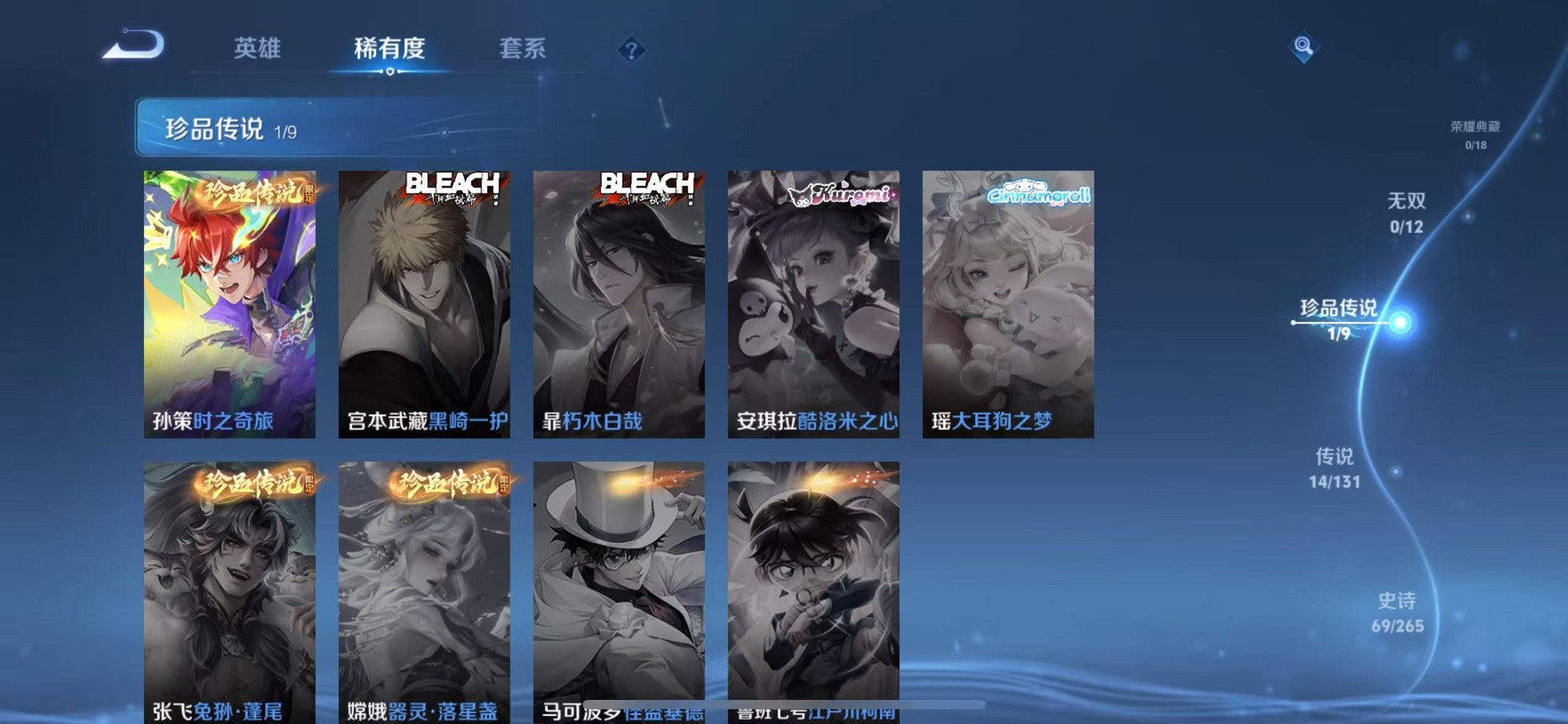 WZCMW3387095王者荣耀账号详情图5 WZCMW3387095王者荣耀账号详情图5