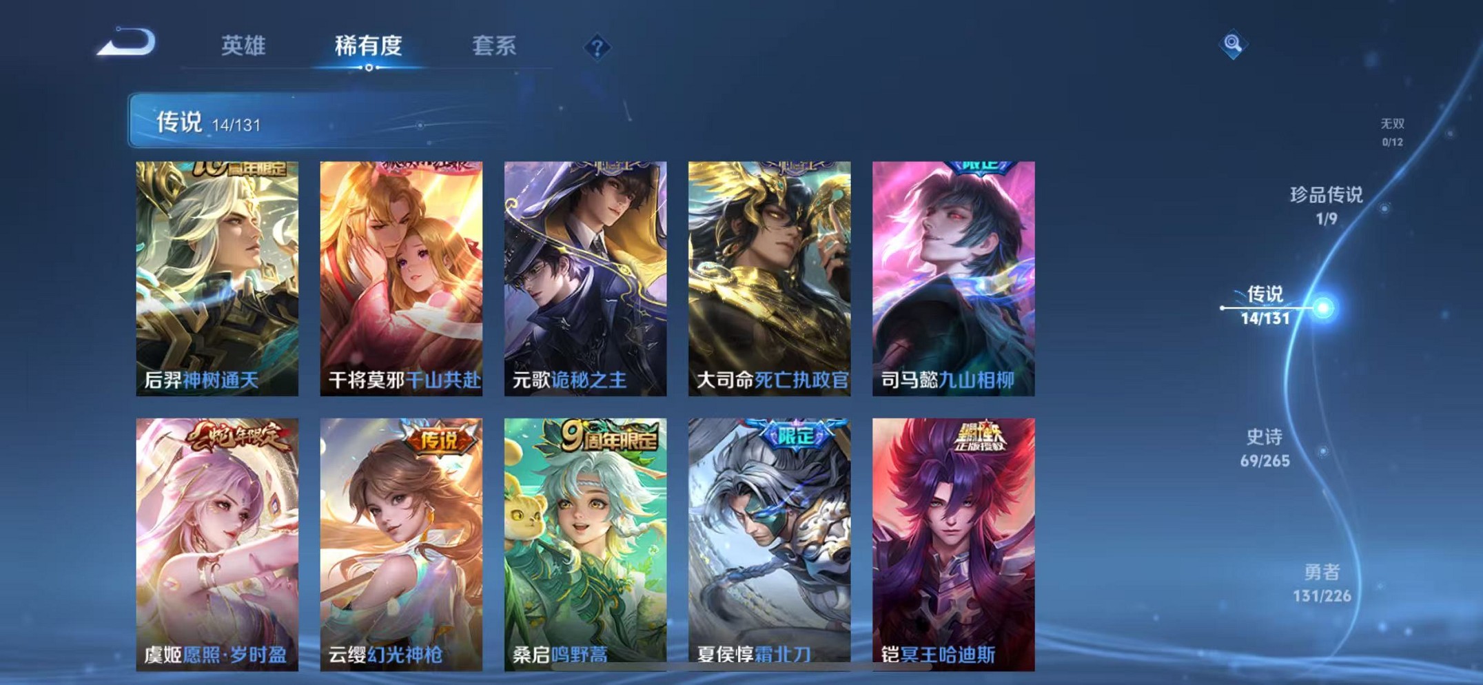 WZCMW3387095王者荣耀账号详情图6 WZCMW3387095王者荣耀账号详情图6