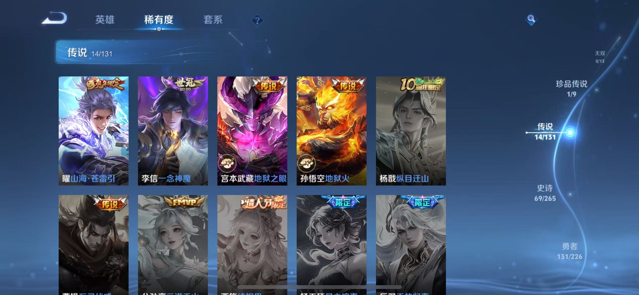 WZCMW3387095王者荣耀账号详情图7 WZCMW3387095王者荣耀账号详情图7