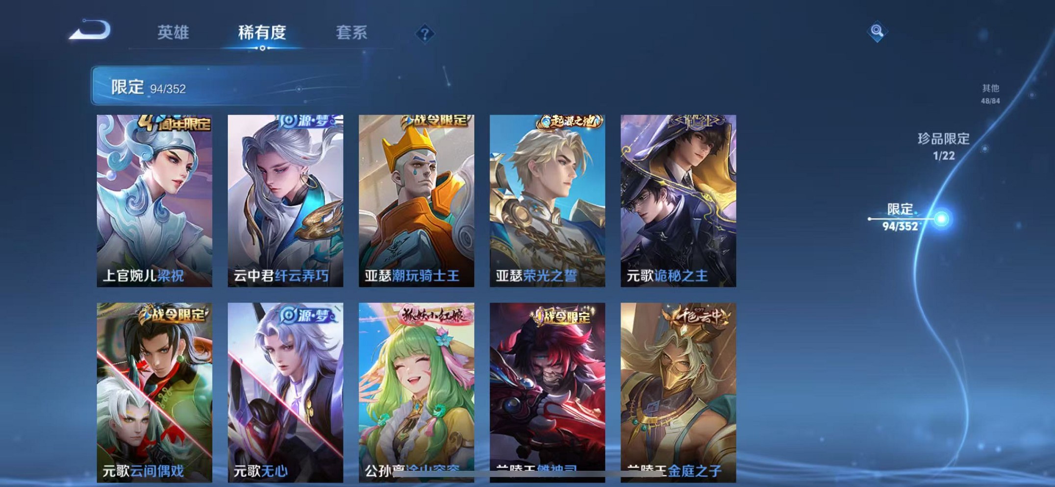 WZCMW3387095王者荣耀账号详情图8 WZCMW3387095王者荣耀账号详情图8