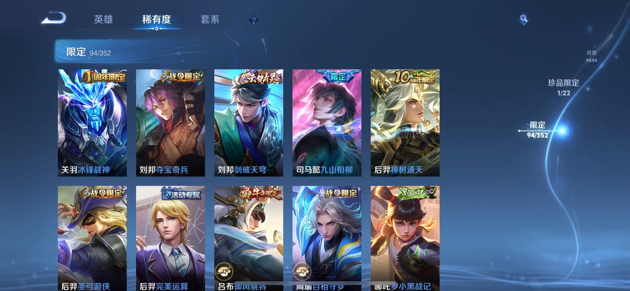 WZCMW3387095王者荣耀账号详情图9 WZCMW3387095王者荣耀账号详情图9