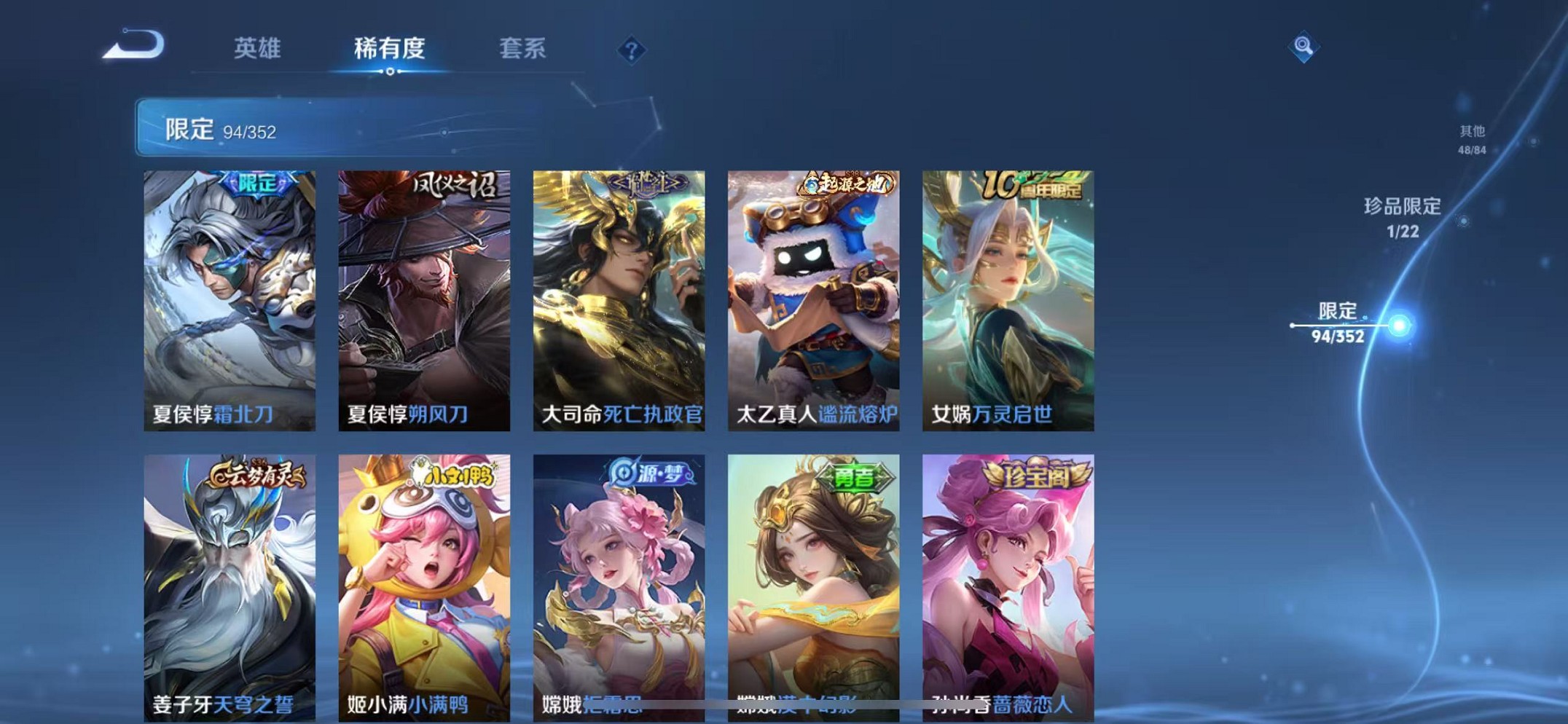 WZCMW3387095王者荣耀账号详情图10 WZCMW3387095王者荣耀账号详情图10