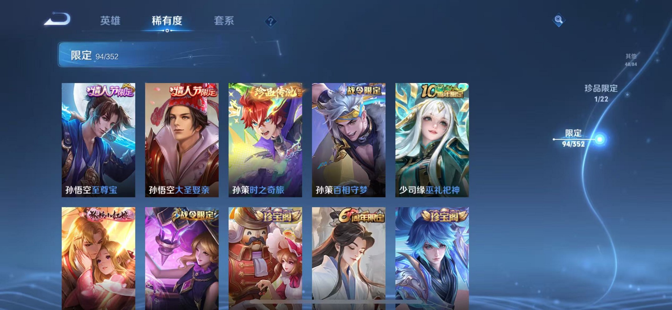 WZCMW3387095王者荣耀账号详情图11 WZCMW3387095王者荣耀账号详情图11