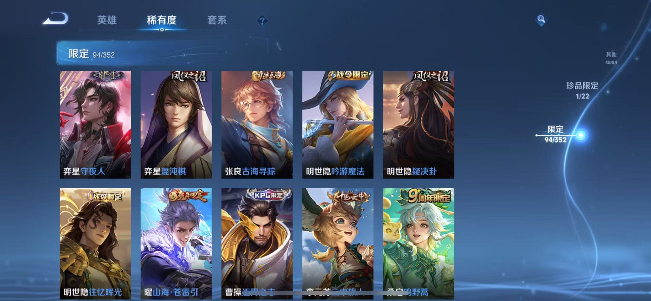 WZCMW3387095王者荣耀账号详情图12 WZCMW3387095王者荣耀账号详情图12