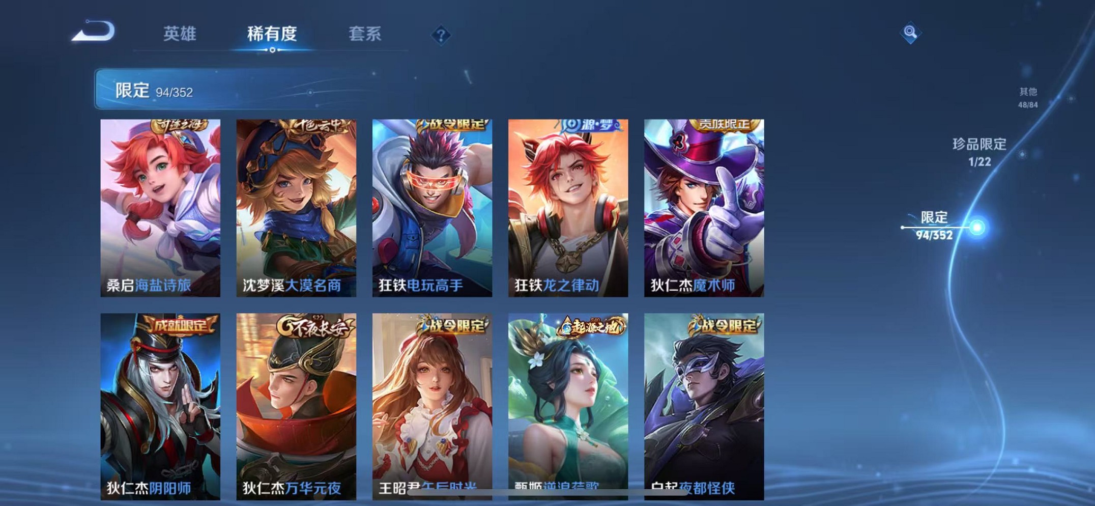 WZCMW3387095王者荣耀账号详情图13 WZCMW3387095王者荣耀账号详情图13