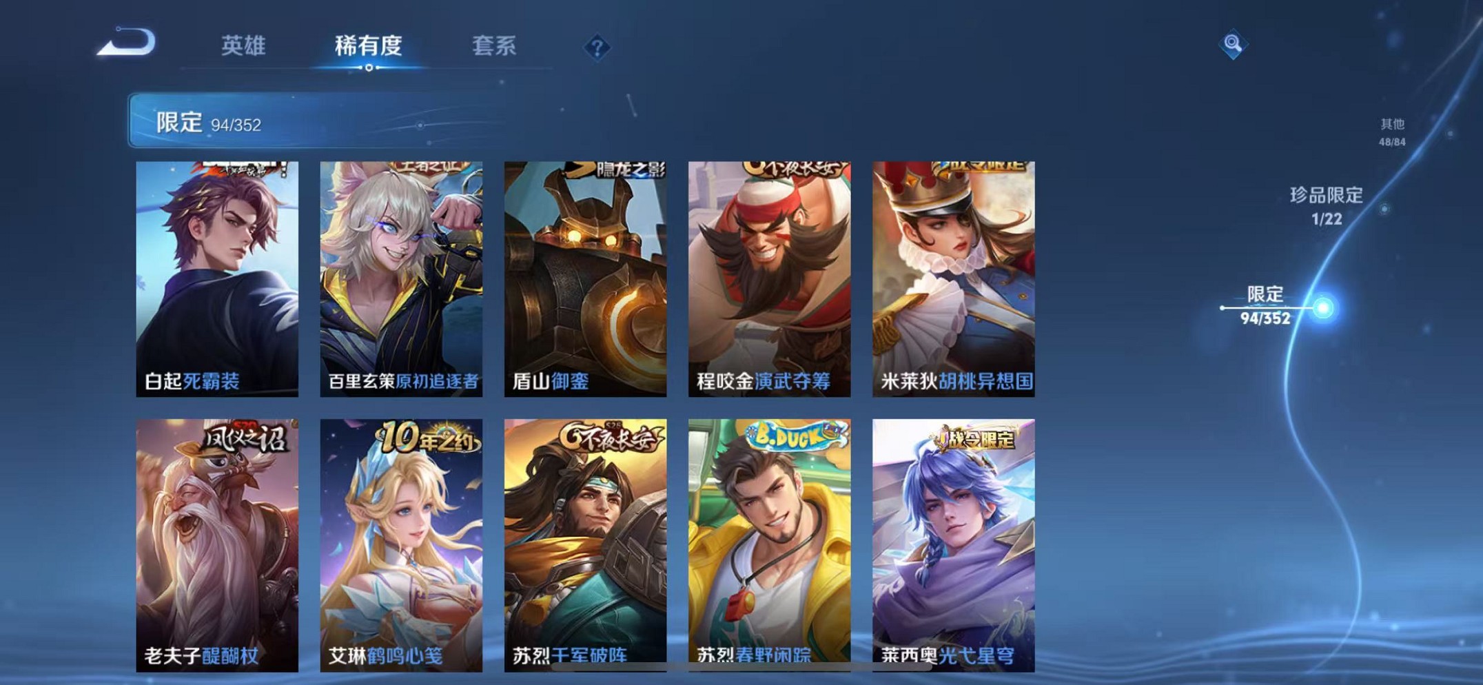 WZCMW3387095王者荣耀账号详情图14 WZCMW3387095王者荣耀账号详情图14