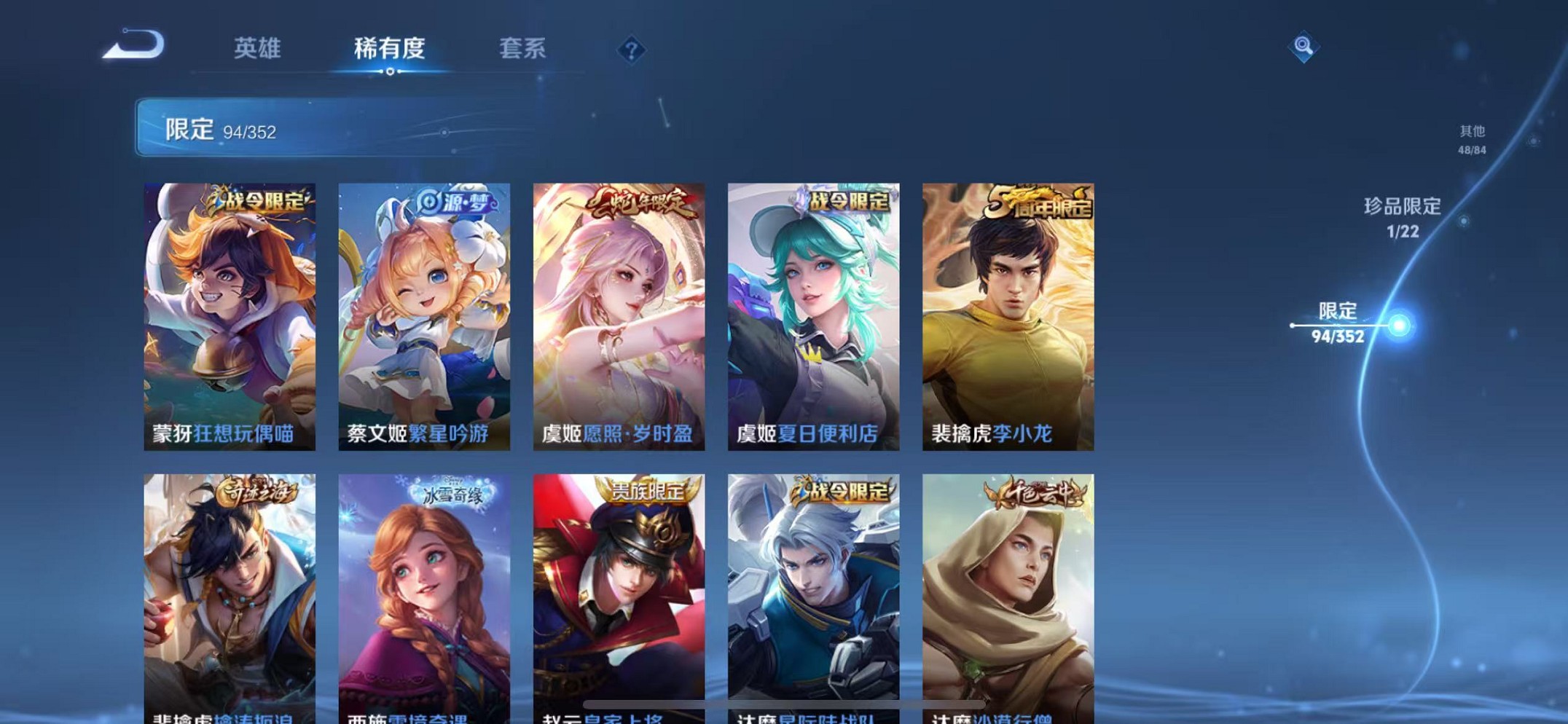 WZCMW3387095王者荣耀账号详情图15 WZCMW3387095王者荣耀账号详情图15