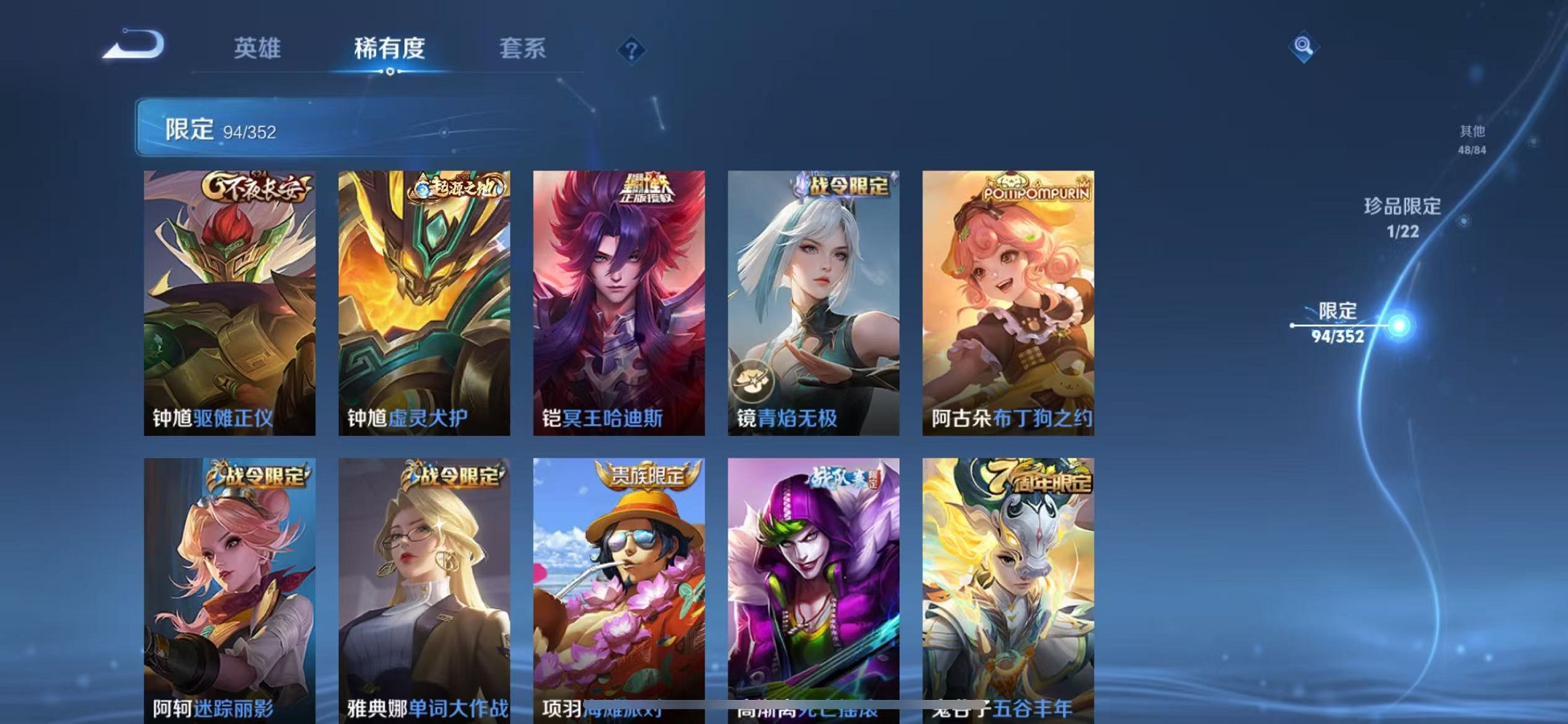 WZCMW3387095王者荣耀账号详情图16 WZCMW3387095王者荣耀账号详情图16