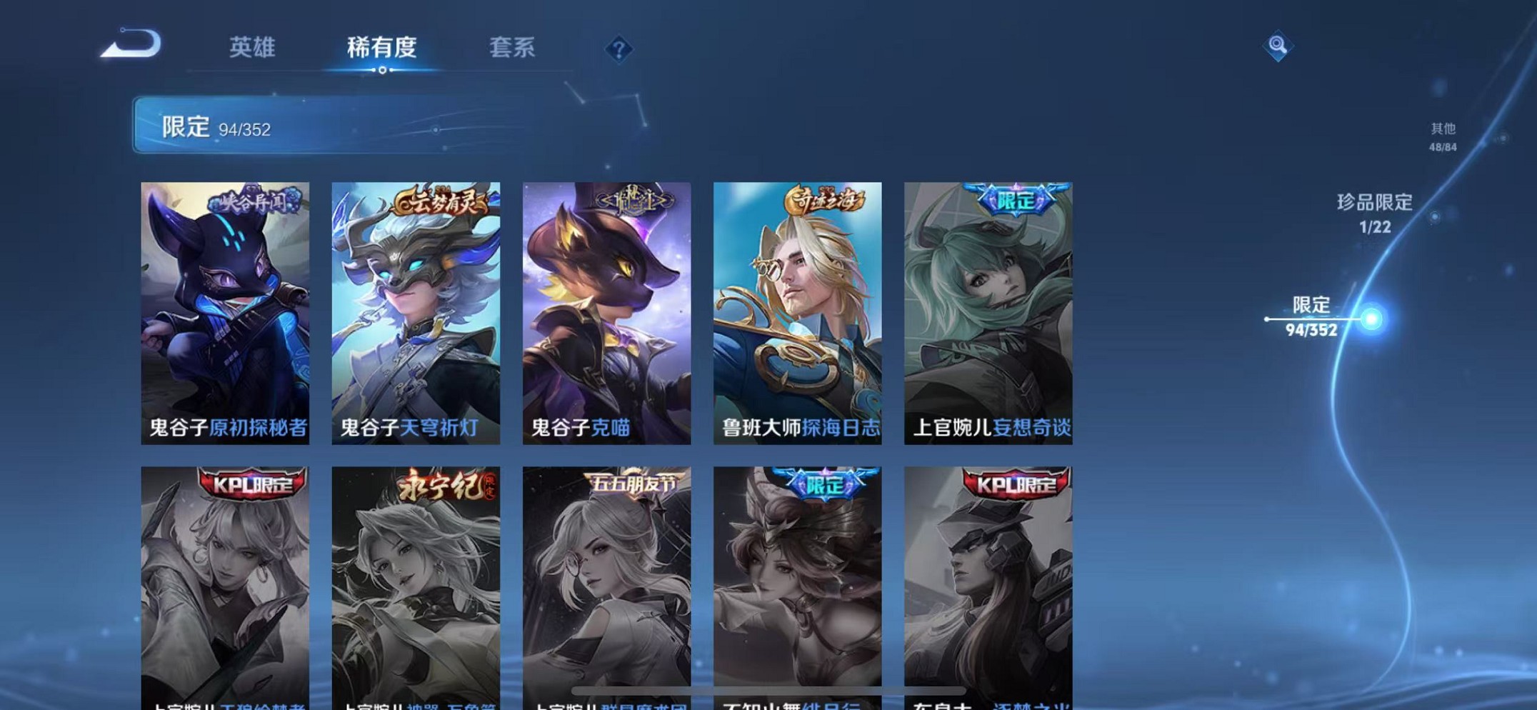 WZCMW3387095王者荣耀账号详情图17 WZCMW3387095王者荣耀账号详情图17