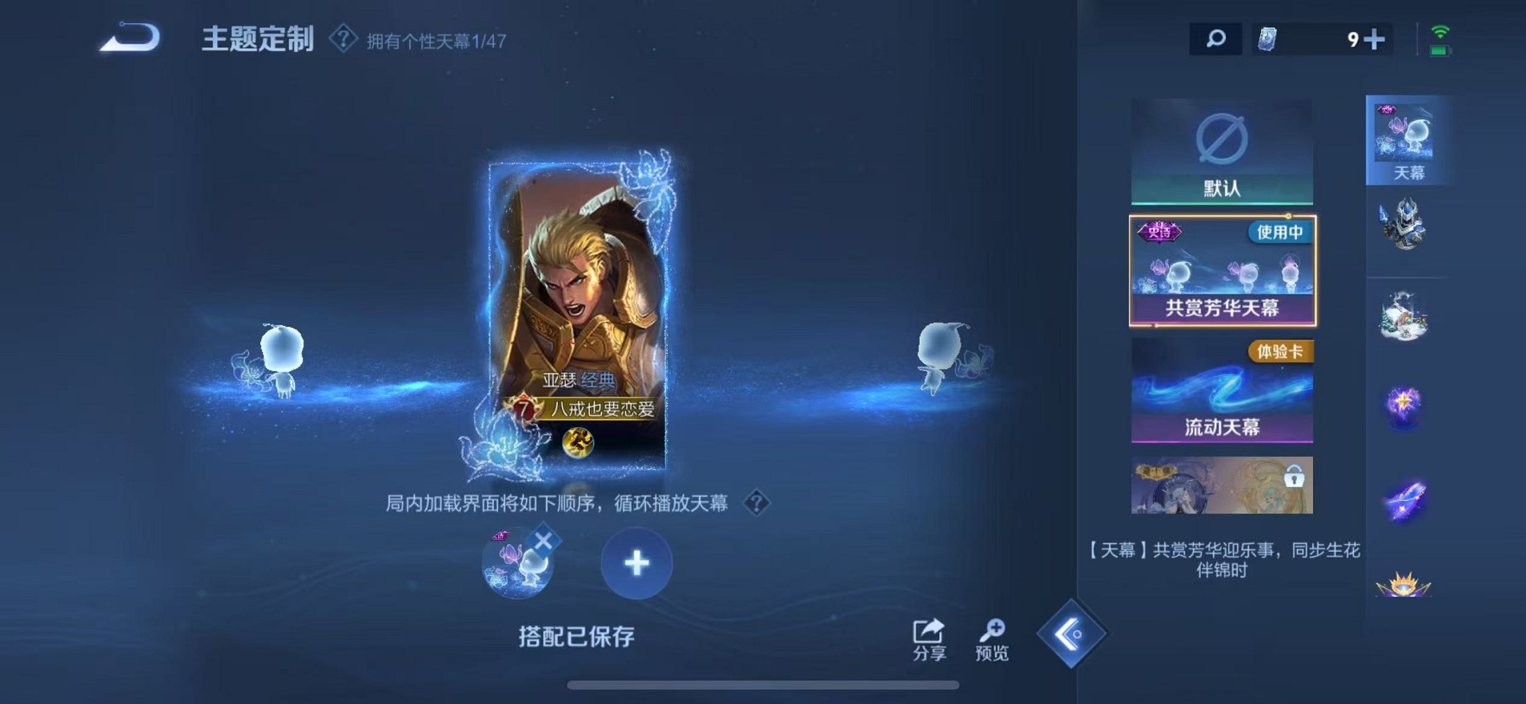 WZCMW3387095王者荣耀账号详情图18 WZCMW3387095王者荣耀账号详情图18