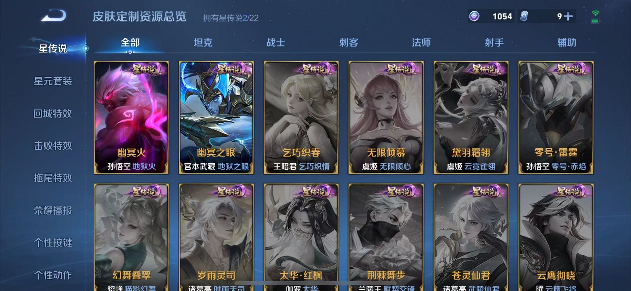 WZCMW3387095王者荣耀账号详情图19 WZCMW3387095王者荣耀账号详情图19