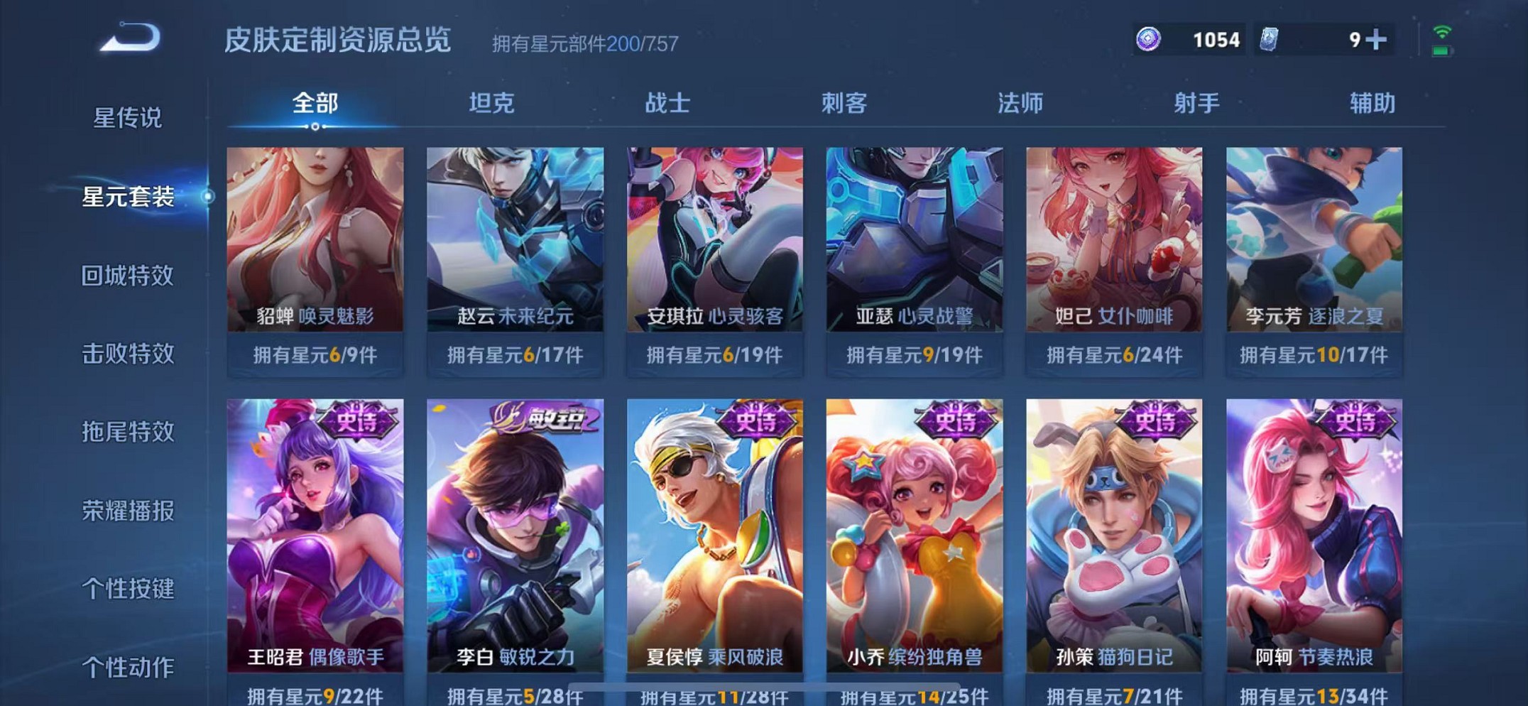 WZCMW3387095王者荣耀账号详情图20 WZCMW3387095王者荣耀账号详情图20