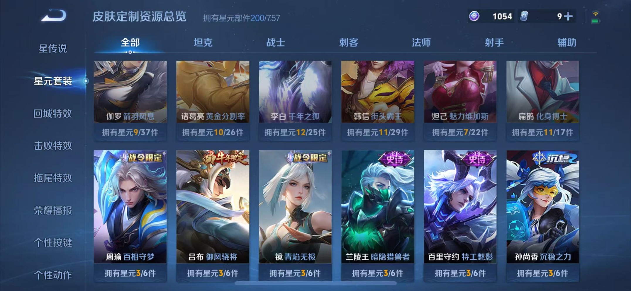 WZCMW3387095王者荣耀账号详情图21 WZCMW3387095王者荣耀账号详情图21