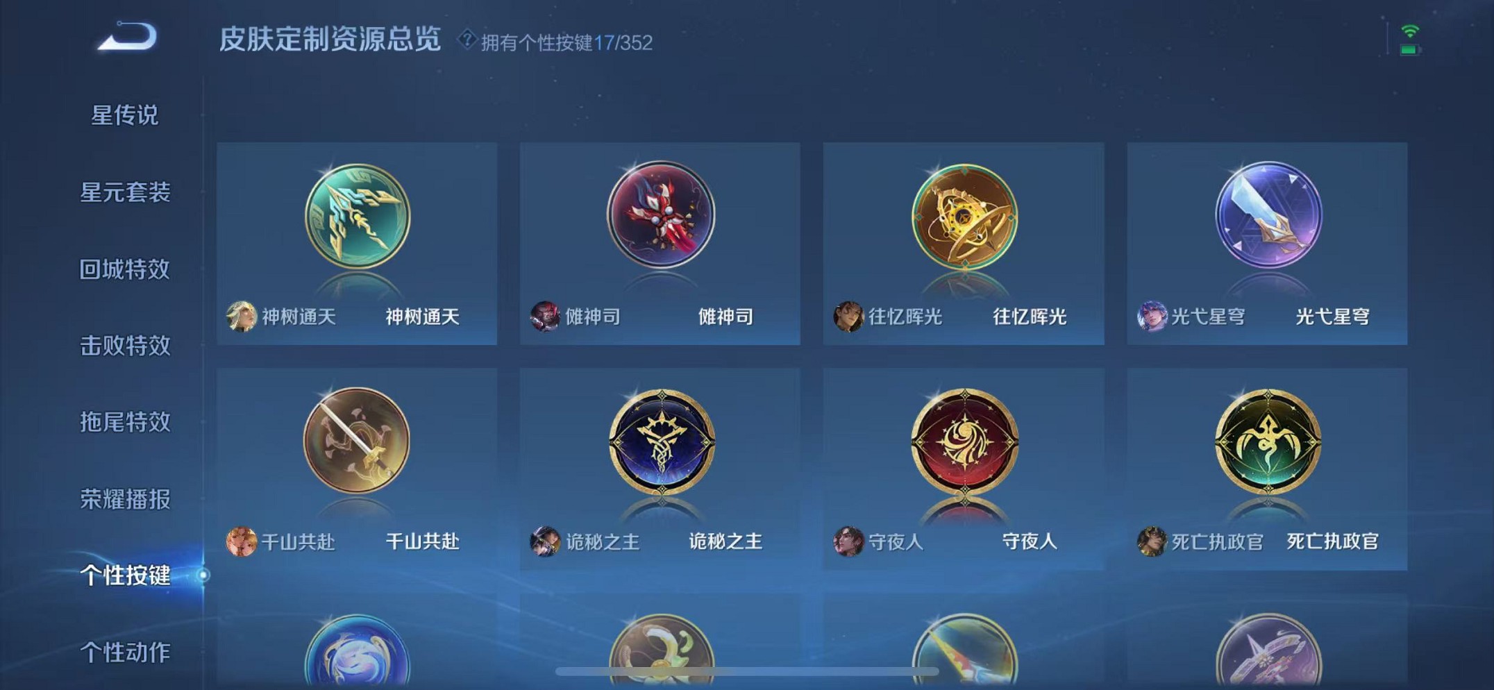 WZCMW3387095王者荣耀账号详情图22 WZCMW3387095王者荣耀账号详情图22