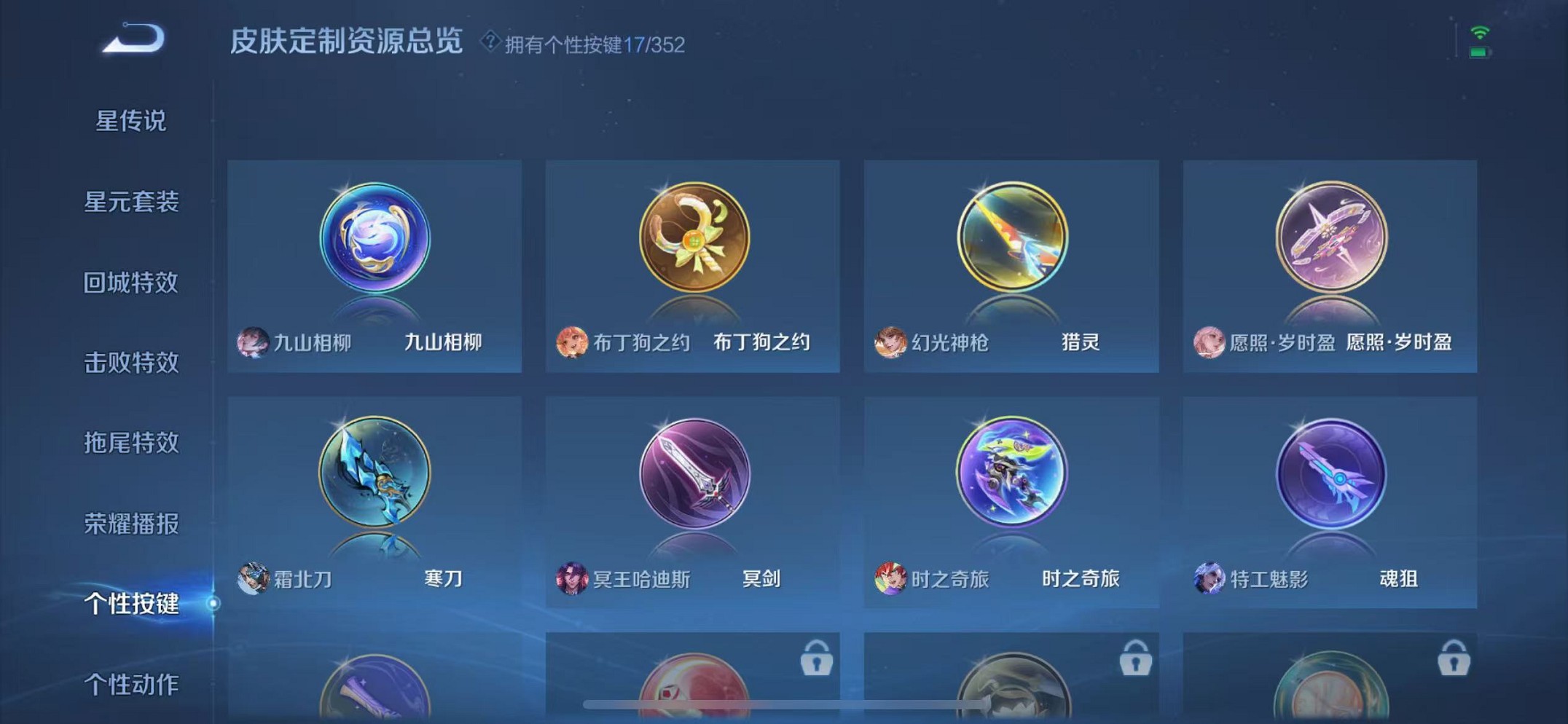 WZCMW3387095王者荣耀账号详情图23 WZCMW3387095王者荣耀账号详情图23