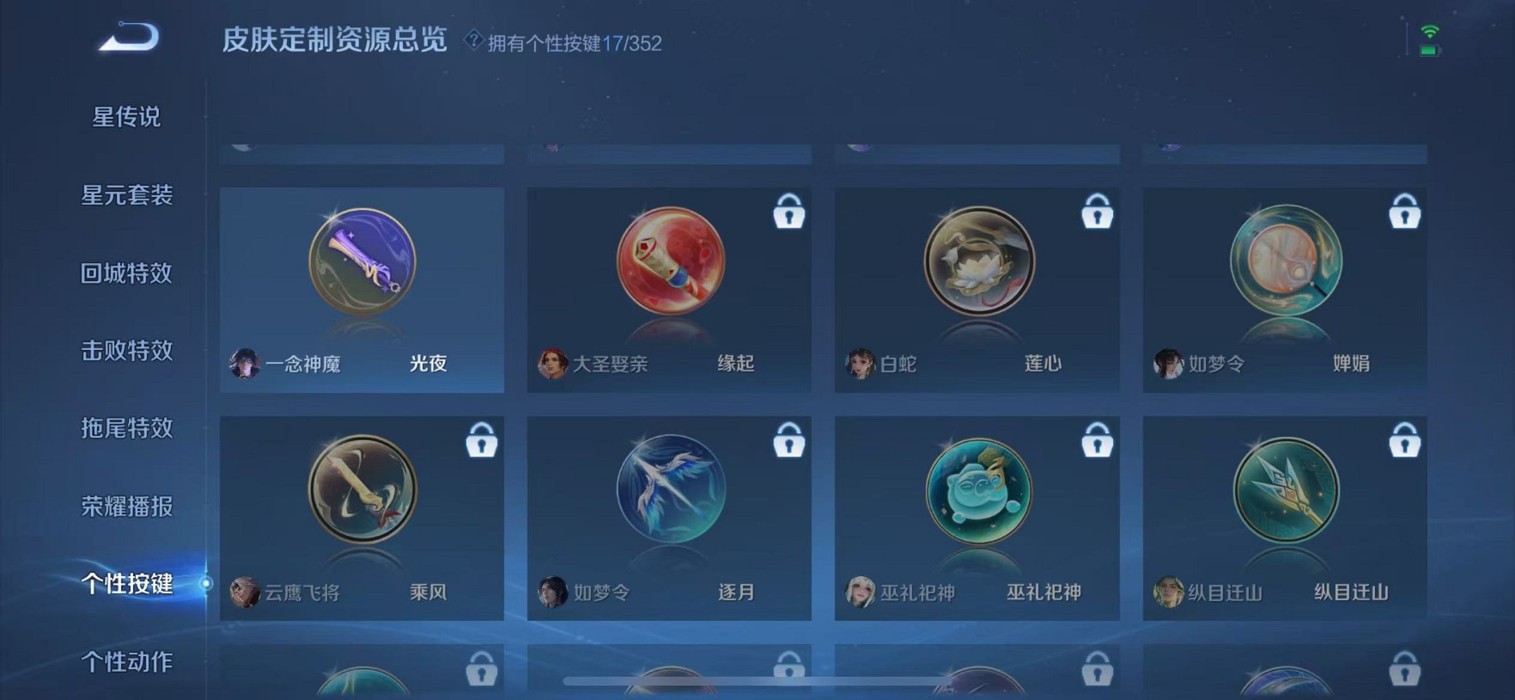 WZCMW3387095王者荣耀账号详情图24 WZCMW3387095王者荣耀账号详情图24