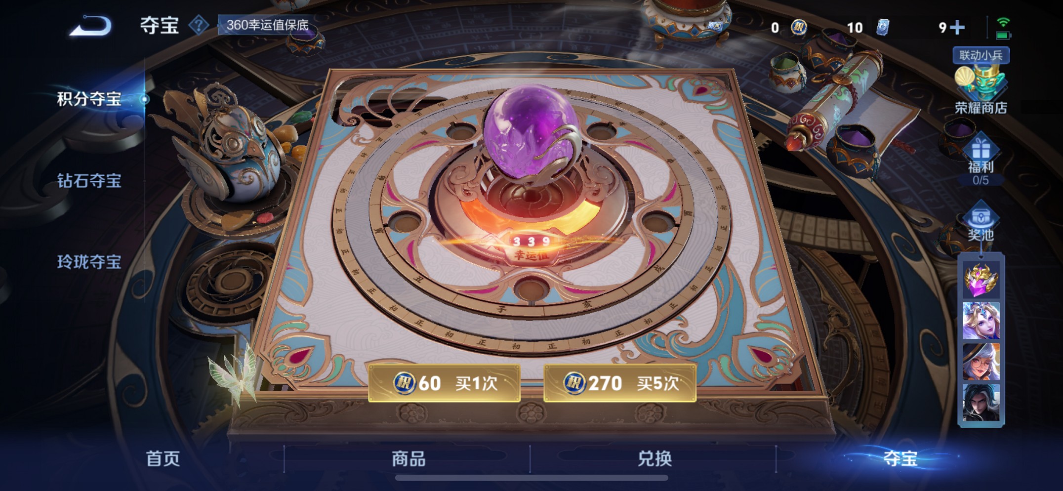 WZCMW3387095王者荣耀账号详情图26 WZCMW3387095王者荣耀账号详情图26