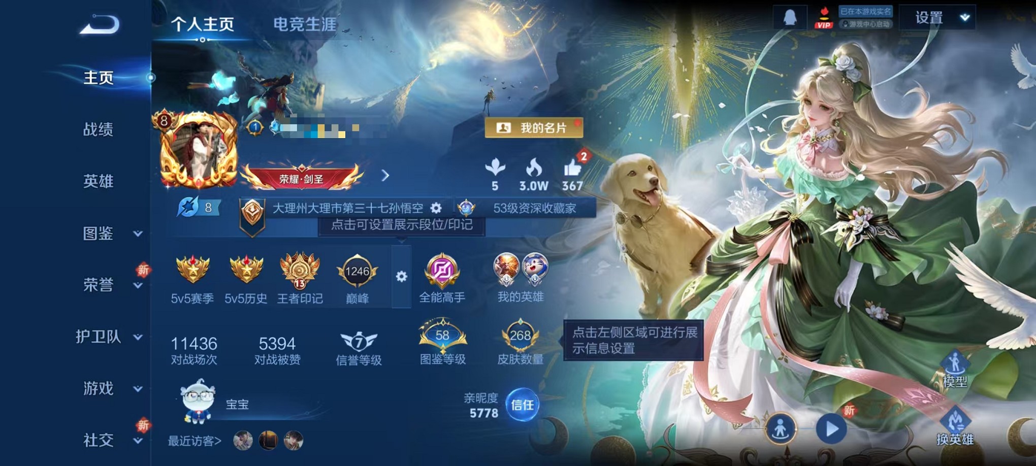 王者荣耀账号安卓QQ127英雄-268皮肤-【V8 268皮肤1水晶2星元14传说可秒换绑】安卓QQ-127英雄-268