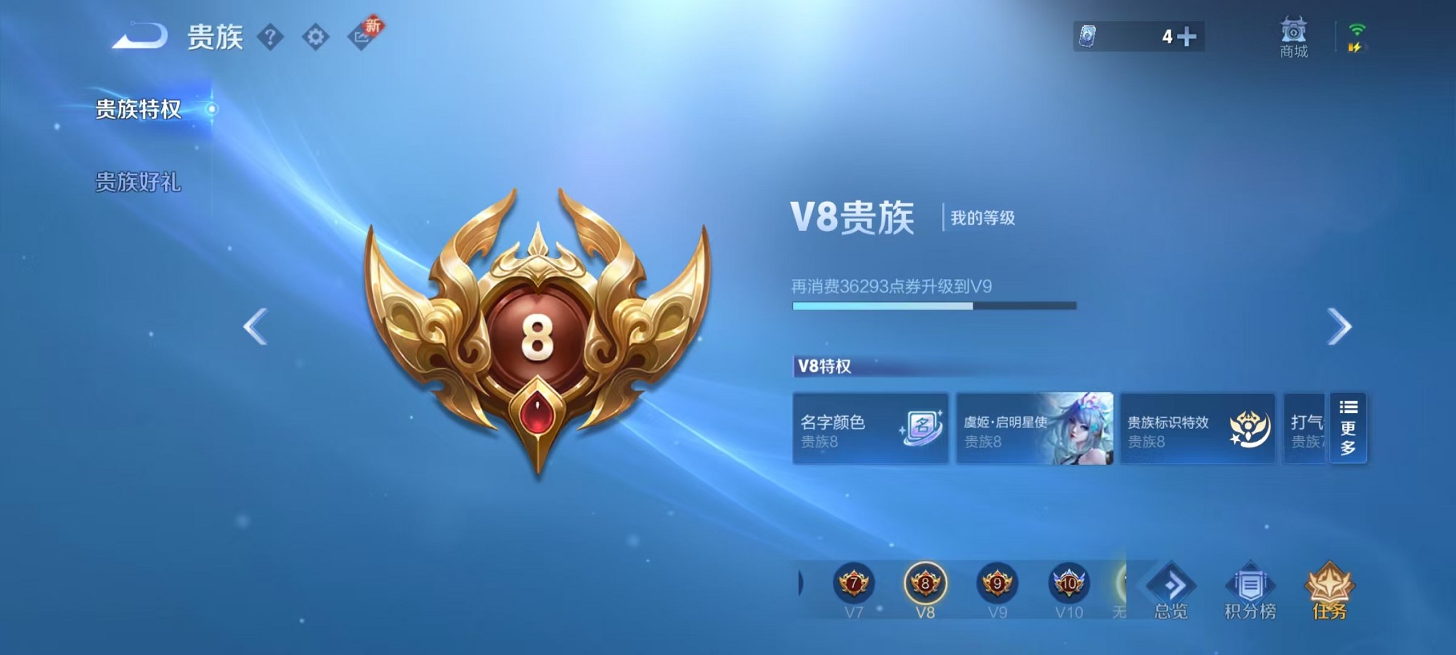 WZCMW3405383王者荣耀账号详情图2