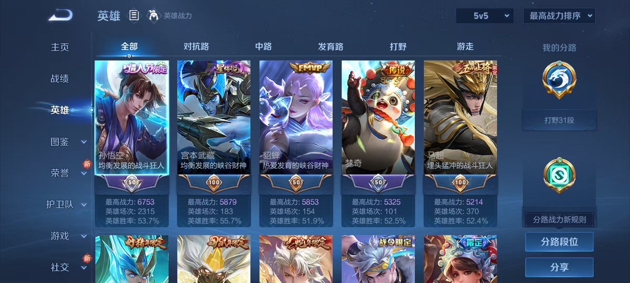 WZCMW3405383王者荣耀账号详情图3