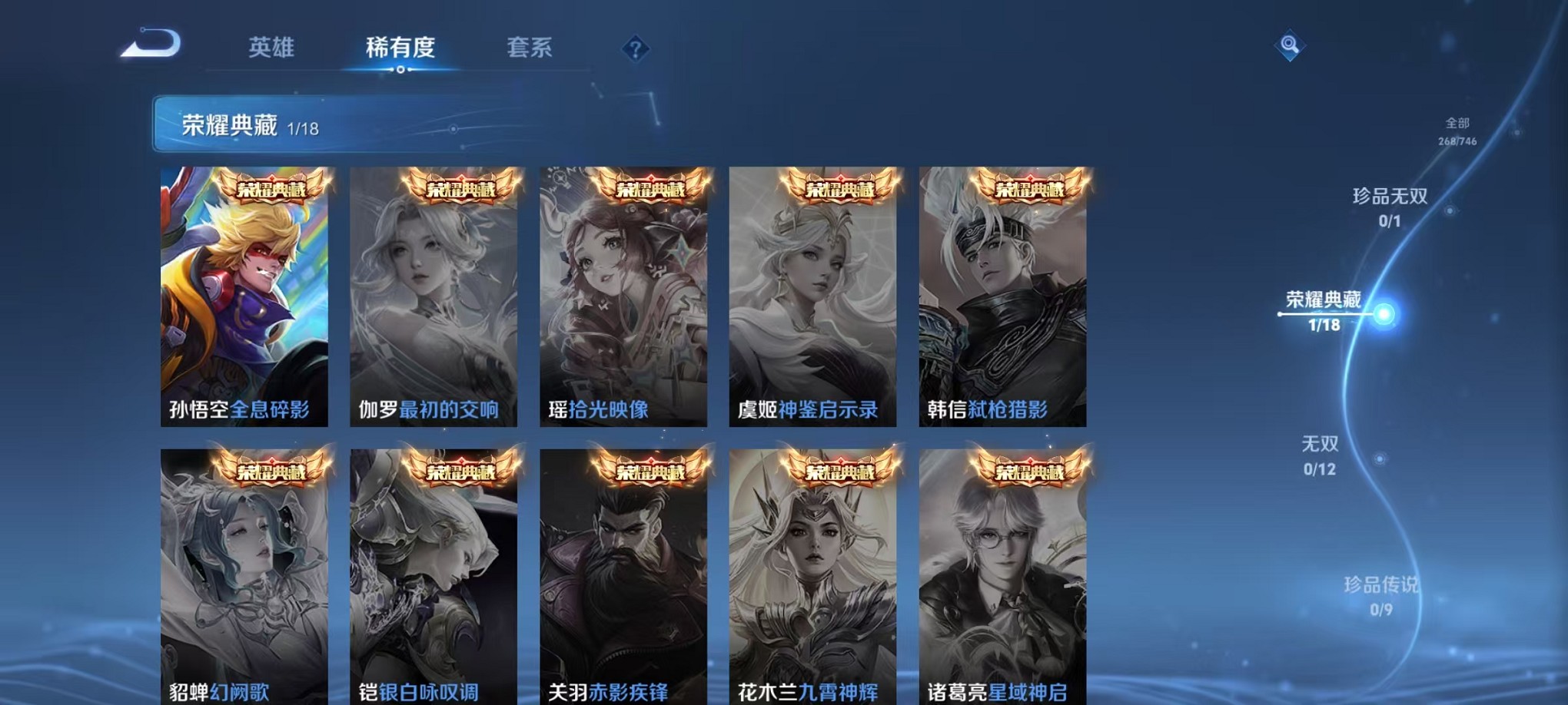 WZCMW3405383王者荣耀账号详情图5