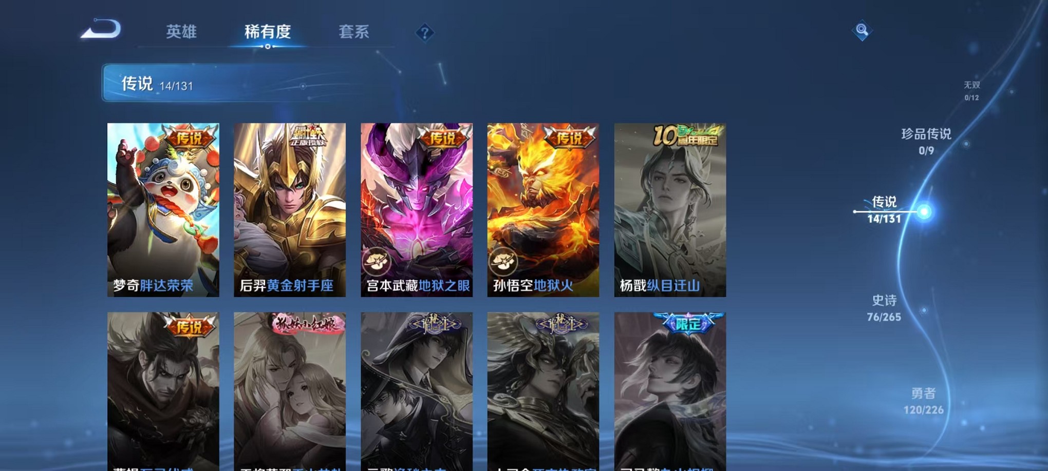 WZCMW3405383王者荣耀账号详情图7