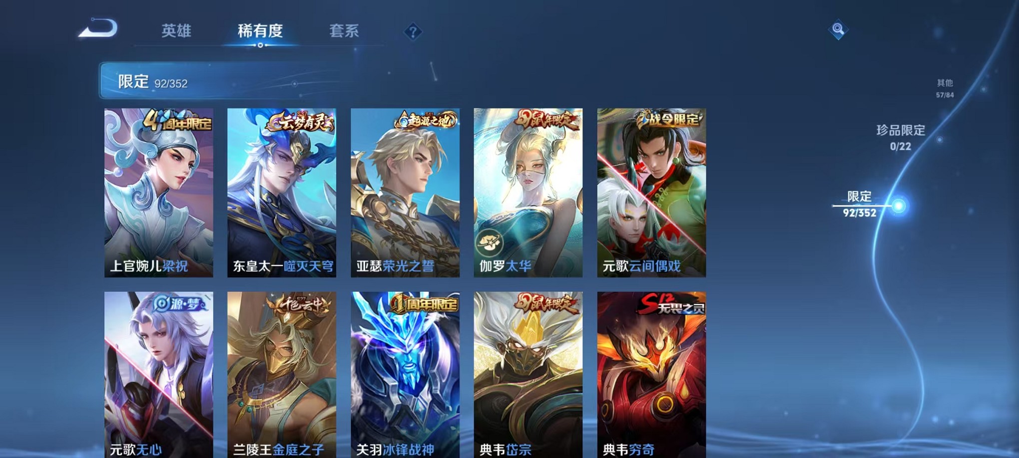 WZCMW3405383王者荣耀账号详情图8