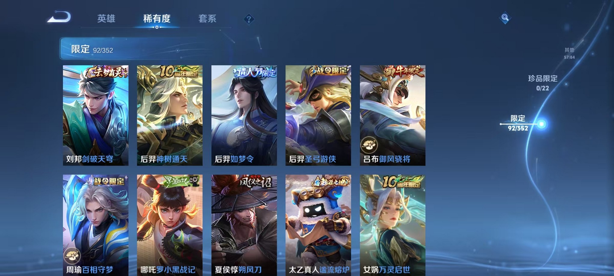 WZCMW3405383王者荣耀账号详情图9