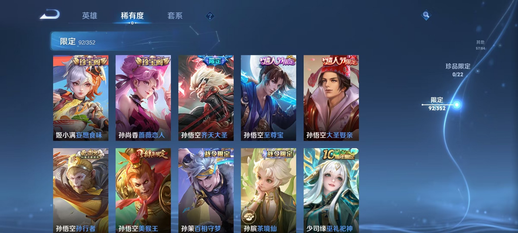 WZCMW3405383王者荣耀账号详情图10