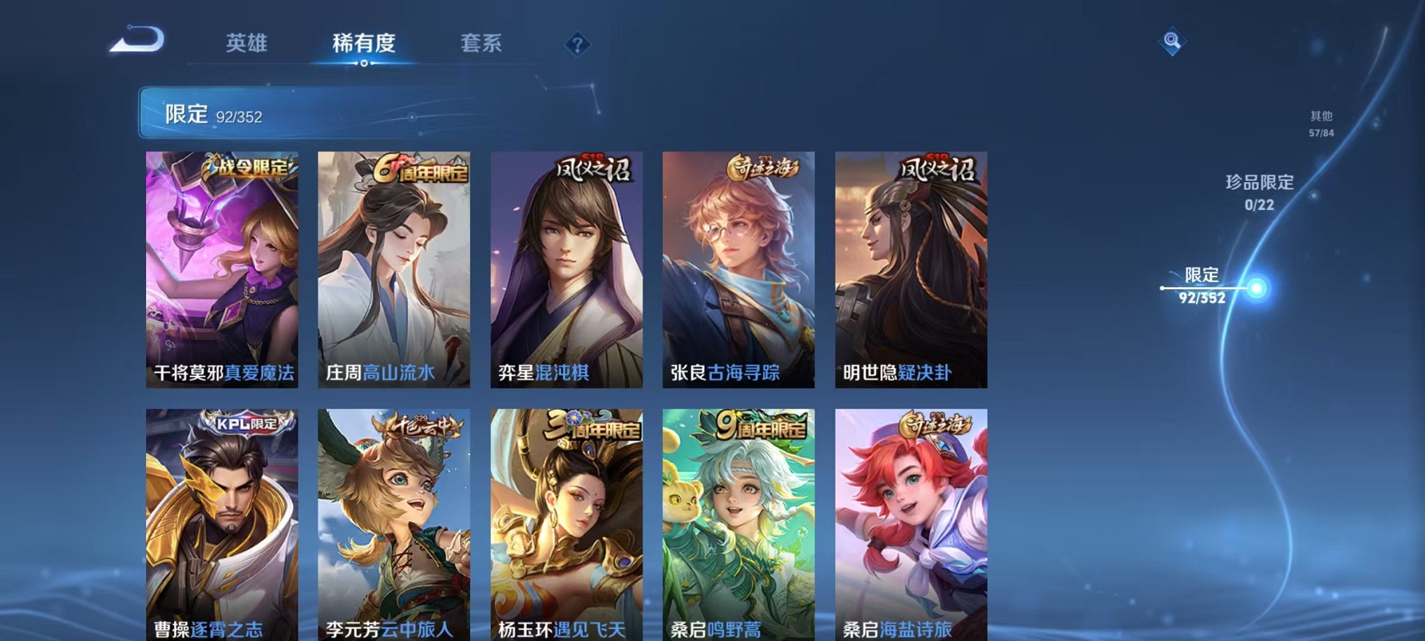 WZCMW3405383王者荣耀账号详情图11