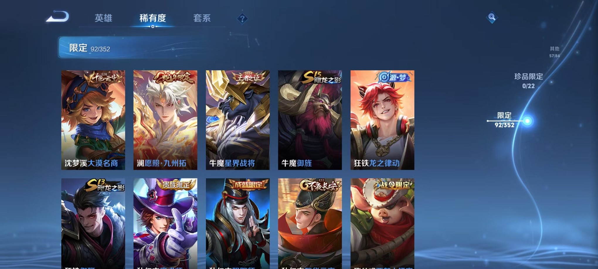 WZCMW3405383王者荣耀账号详情图12