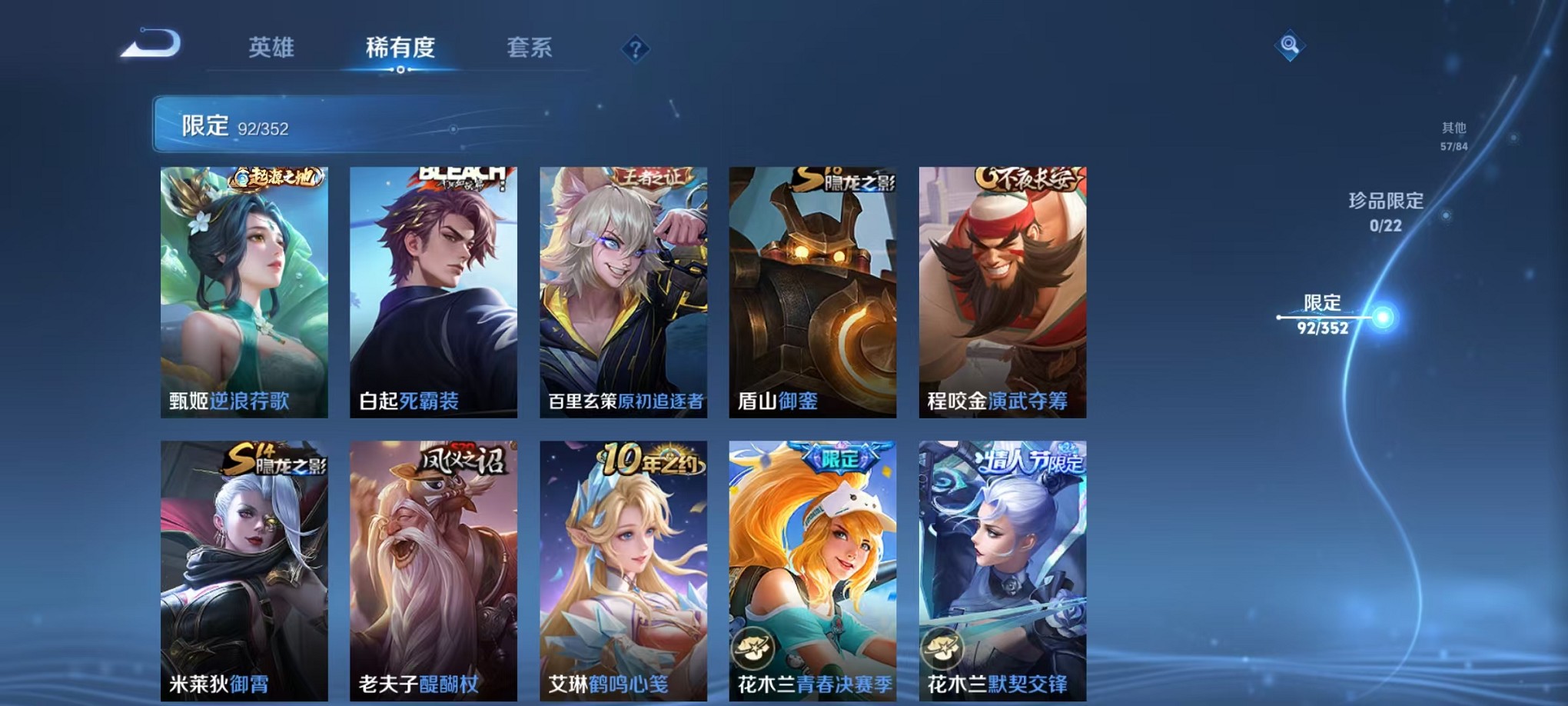 WZCMW3405383王者荣耀账号详情图13