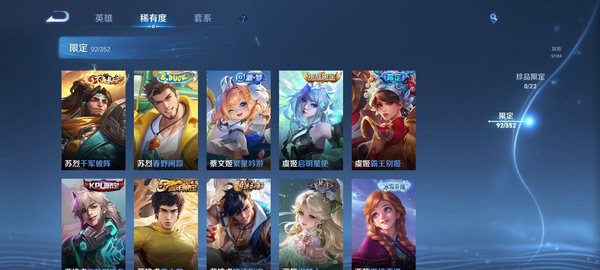 WZCMW3405383王者荣耀账号详情图14