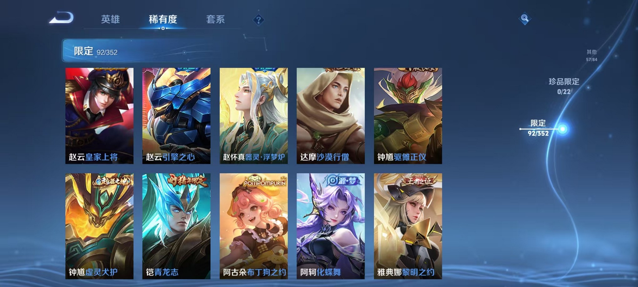 WZCMW3405383王者荣耀账号详情图15